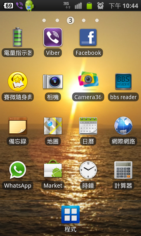 新手使用大問題