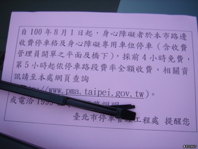 殘障福利又縮水了......