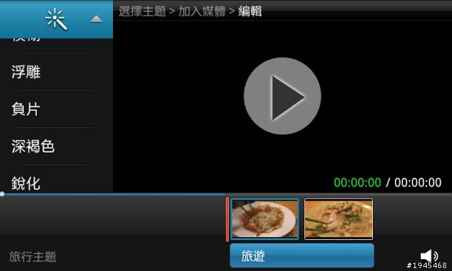 發現SII有個好用的內建影片製作工具(內附好吃泰式料理影片分享)