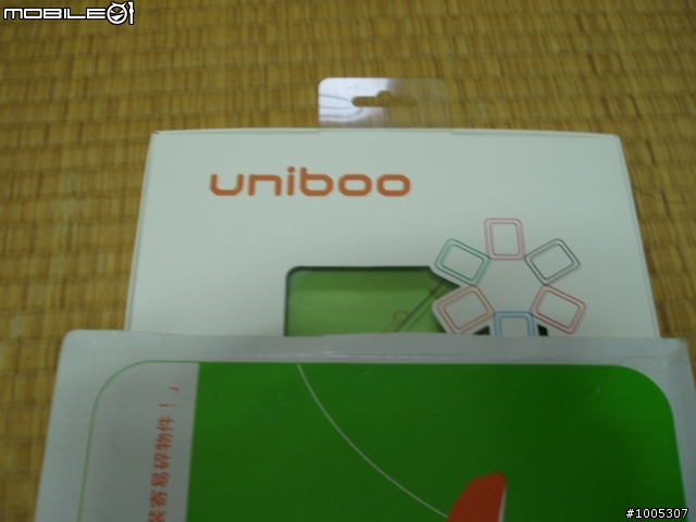uniboo 新製程出貨 開箱