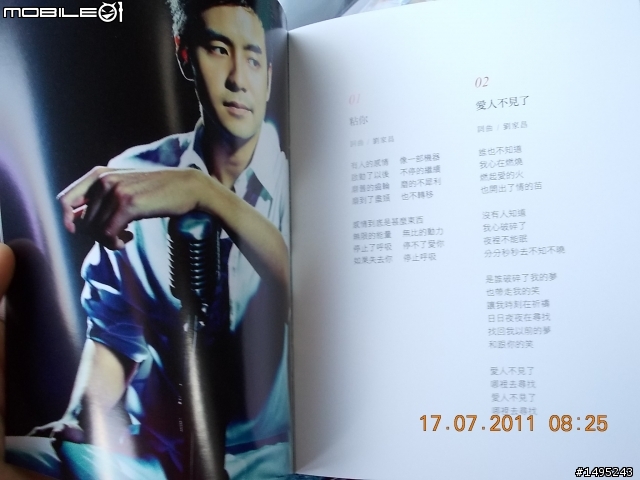 劉子千第二張《感動》專輯開箱文(就是最近很紅的"唸你"這一張專輯)