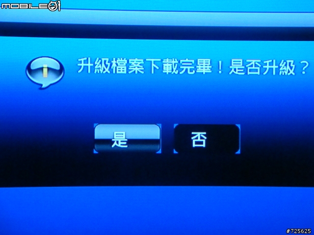 Mici 高畫質網路多媒體影音播放器(M2-650NHD)-針對網路功能心得分享