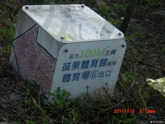 2011.7.3早，失望的『苗栗縣後龍溪左岸自行車道』