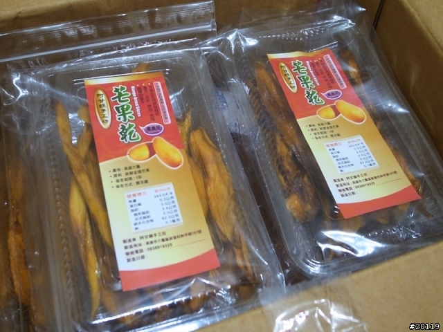 限時勸敗（季節限定）-芒果乾後的小農故事