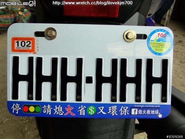 熄火救地球_貼紙出爐囉~