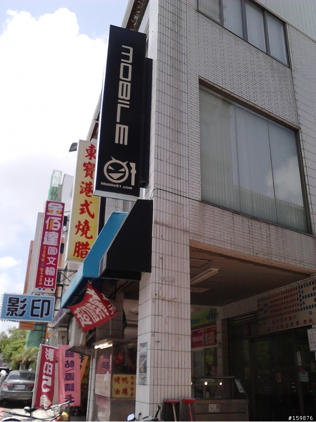 原來mobile01分公司在長榮路上阿!?