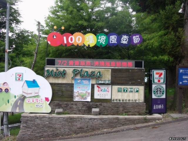 1000707-1000709武嶺～～0728補圖完成