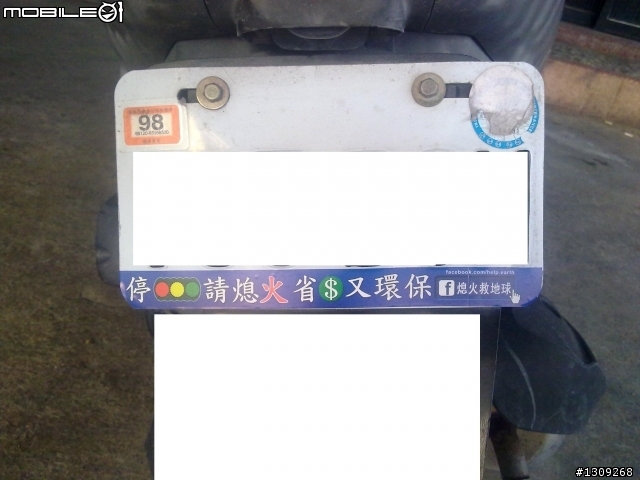 熄火救地球_貼紙出爐囉~