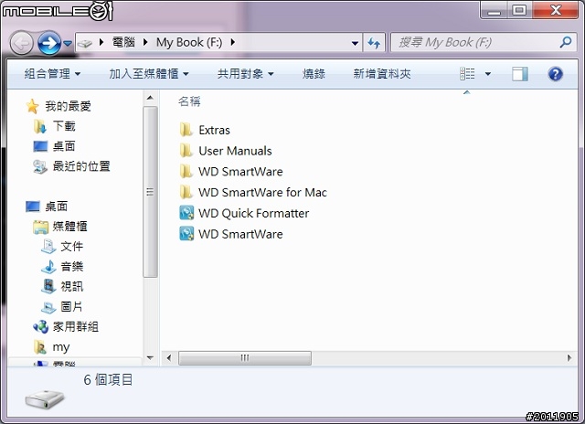 WD my book essential  usb3.0 3.5吋外接硬碟 簡易開箱+實測