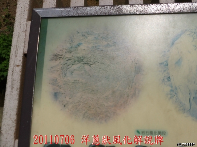 20110706 東眼山東滿步道滿月圓自行車之旅