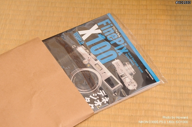 X100超深入白皮書開封文