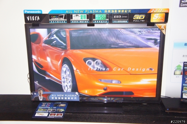 【參加心得】Panasonic Viera All New Plasma電漿電視體驗會