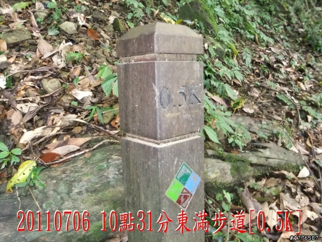 20110706 東眼山東滿步道滿月圓自行車之旅