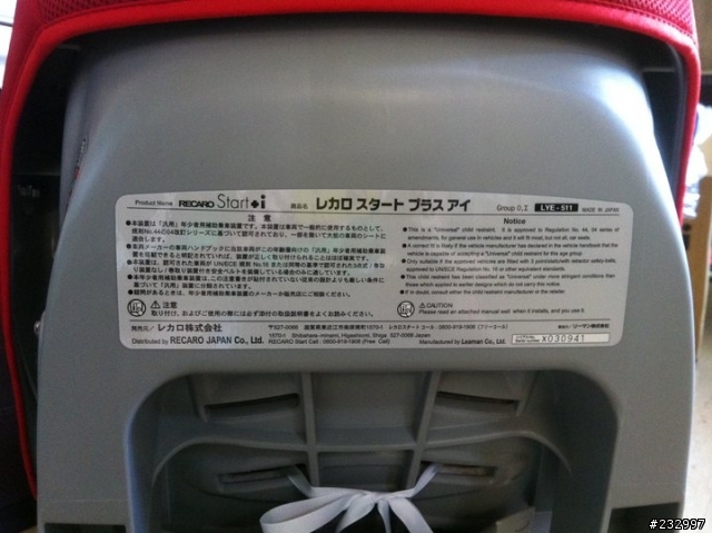 RECARO star+i 兒童安全座椅 之 GTI可以很熱血"但也可以很居家"!