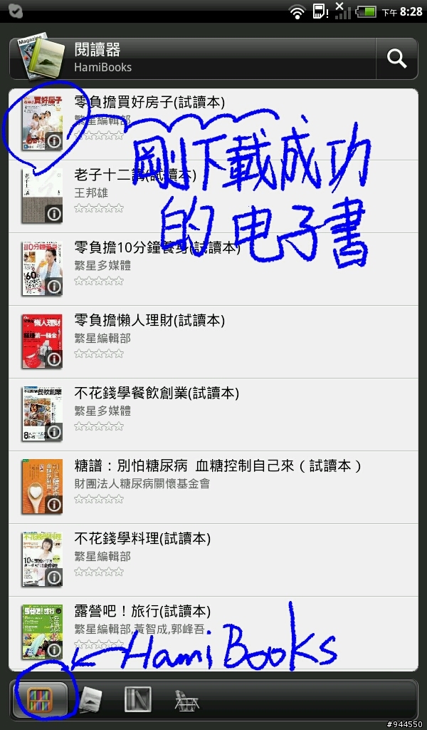 Flyer閱讀器之無料電子書