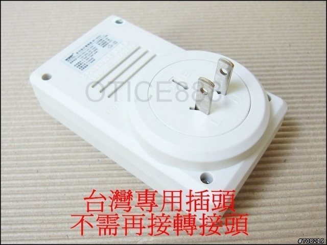 請問 如何安全更換220V 的萬用插座?