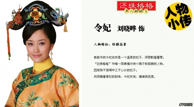 新還珠格格之燕兒翩翩飛還不錯看