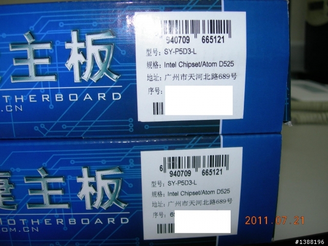 開箱：梅捷 soyo atom d525 ddr3 p5d3-L