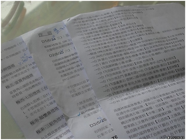 一個女生之《百年機車環島衝衝衝 6/29 ~ 7/4》Day 1