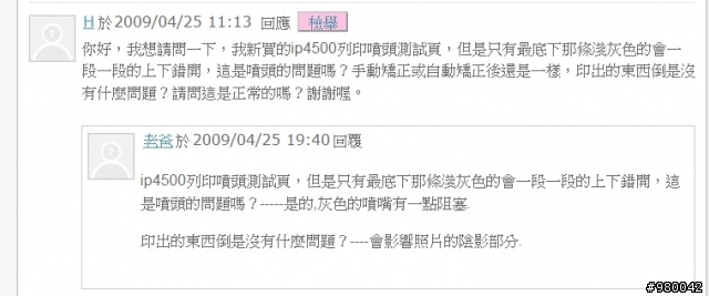 CANON MG5270 標準品質列印混色斷線與墨水討論(7/30與canon確認結果)