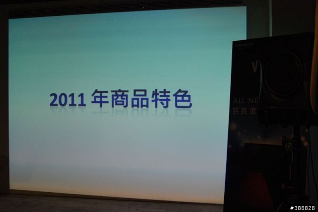 Panasonic VIERA Plasma 電視活動隨手拍，亂亂看