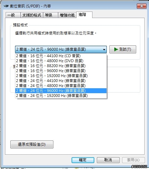 這樣是不是代表我的電腦只能輸出2聲道給擴大機呢 (有圖)