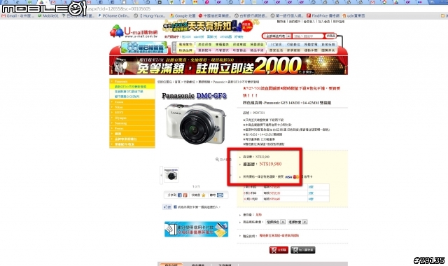 來人阿~看看這個是GF3標錯價了嗎?