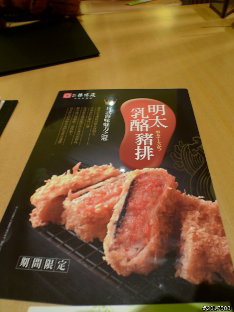 [分享]勝博殿-日式炸豬排(高雄巨蛋)