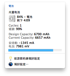 【分享】hk客製版最高階13吋 i7 - 256 ssd簡易開箱測試文~!