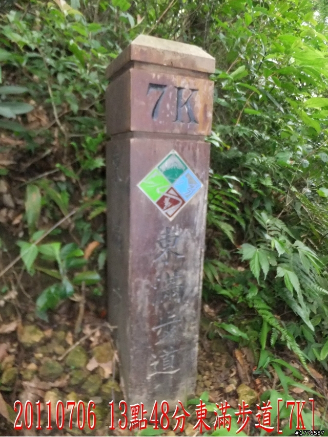20110706 東眼山東滿步道滿月圓自行車之旅