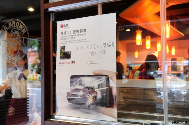 裸視3D誕生-  LG Optimus 3D頂級手機體驗會分享