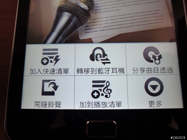 Samsung Galaxy wifi 5.0!!!iPod touch 4的最強對手!!!(遊戲除外)
