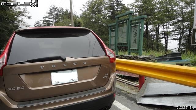 XC60 D5 豪華版 武陵+合歡+寶來  四天三夜遊