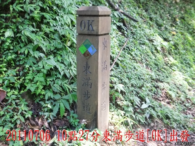 20110706 東眼山東滿步道滿月圓自行車之旅