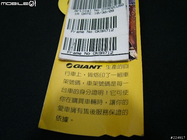 [分享]2010年GIANT DEFY Advanced 2 入手細部照片