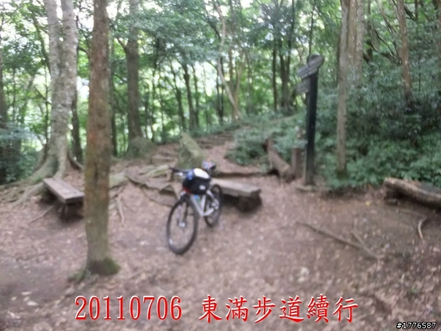 20110706 東眼山東滿步道滿月圓自行車之旅