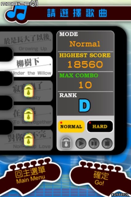 【分享】謝和弦登大人音樂節奏遊戲