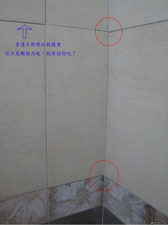 超小浴室之乾濕分離和磁磚貼這樣OK嗎？