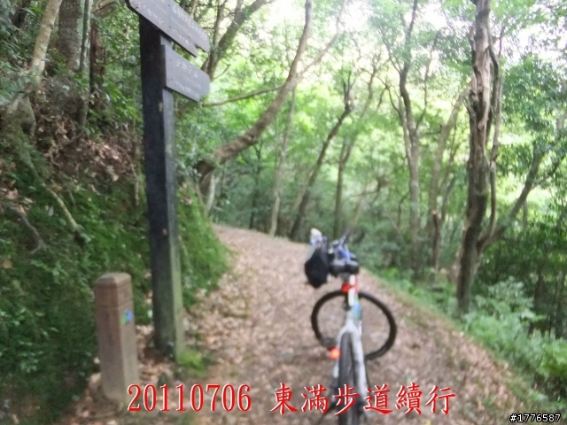 20110706 東眼山東滿步道滿月圓自行車之旅