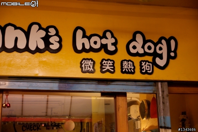 台中美式熱狗店 -【微笑熱狗】