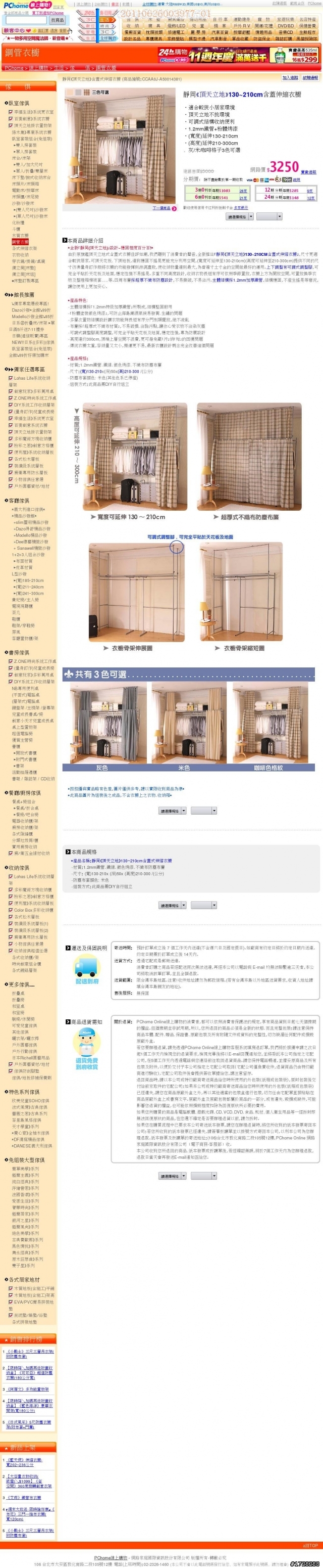 [這樣對嗎]  頂天立地伸縮衣櫥的真相