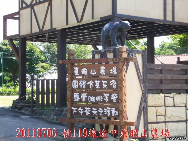 20110706 東眼山東滿步道滿月圓自行車之旅