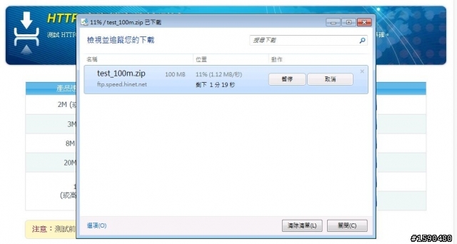 [問題已找到確定無誤是主機板網卡故障了]50M/5M下行卻只達1.12MB/秒..?