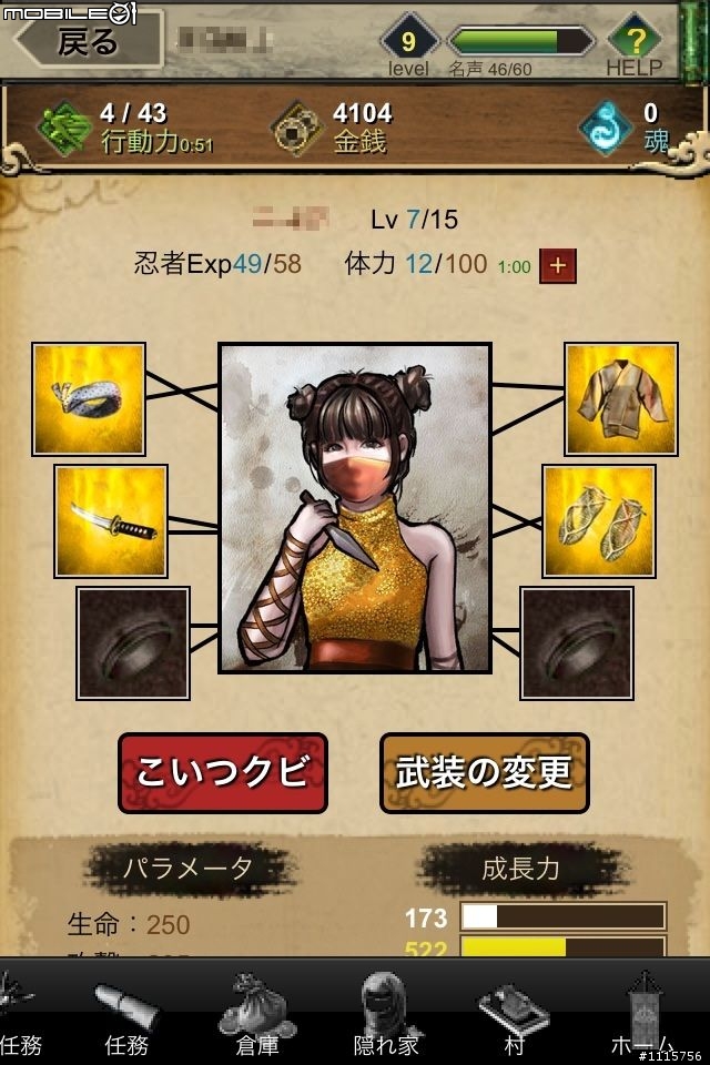[推薦]「怪物世界」開發商另一新作品---「煙に巻いたらさようなら」新增指令介紹