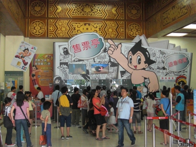 手塚治虫的世界特展