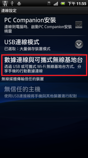 [0711]解禁日版網路分享限制.瀏覽日版playnow