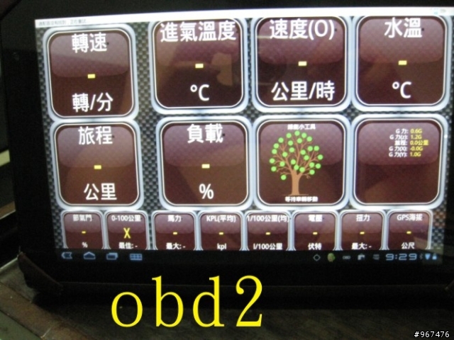 Acer a500  車充DIY