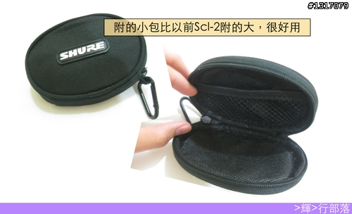 [開箱] Shure SE215 可換線耳道
