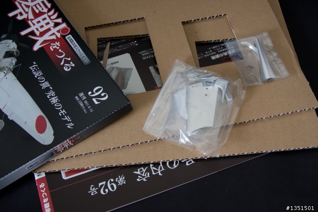 全金屬零式戰機週刊 超~級落落長開箱文 卯起來敢進度13 第二十九發