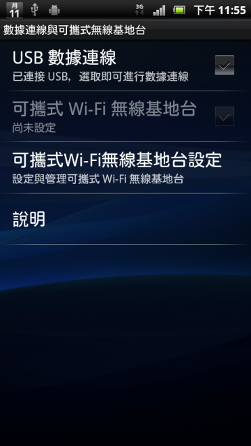 [0711]解禁日版網路分享限制.瀏覽日版playnow
